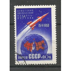 Почтовая марка СССР Советский космический корабль-спутник